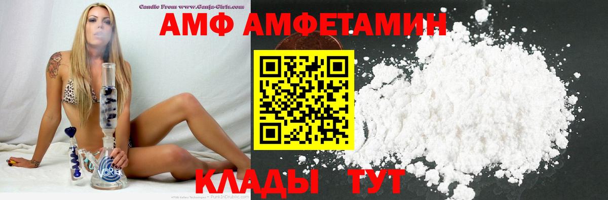 Amphetamine Розовый  Вход с VPN  Мирный 