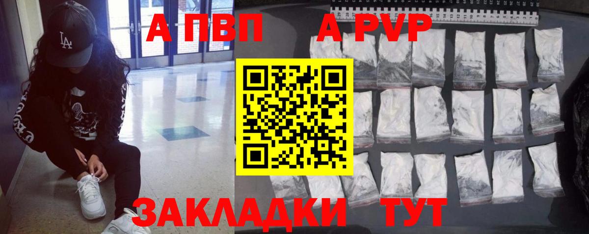 A PVP СК КРИС  Вход с VPN  наркотики  Альфа ПВП  Alpha PVP VHQ  Мирный  Alfa_PVP VHQ 