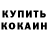 Кодеиновый сироп Lean Purple Drank TheYummyKenshin