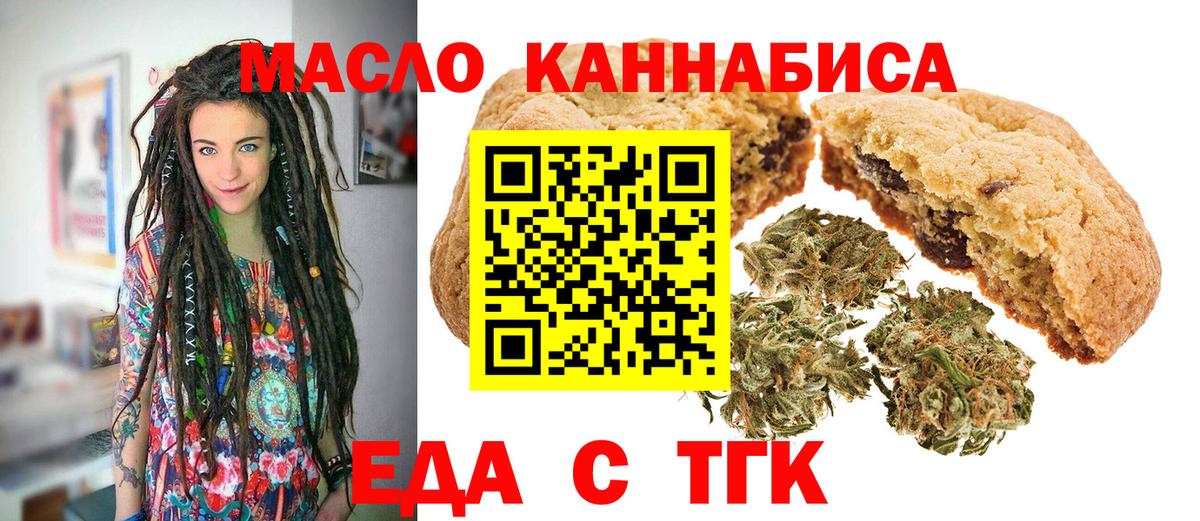 Мирный  Печенье с ТГК марихуана  Вход с VPN 