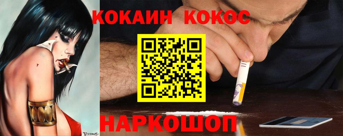 Мирный  COCAIN 99%  COCAIN Колумбийский  Вход с VPN 