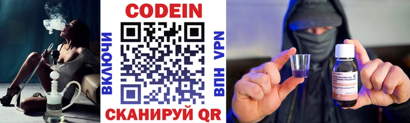 купить  цена  hydra ТОР  Codein Purple Drank  Мирный 