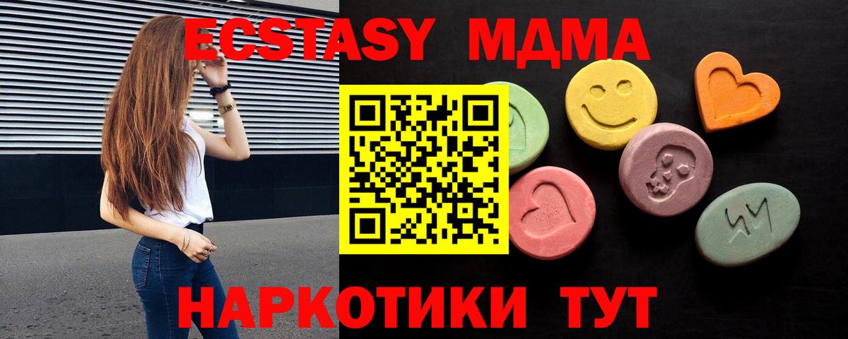 Экстази  ЭКСТАЗИ диски  Мирный  Вход с VPN  ЭКСТАЗИ Cube 