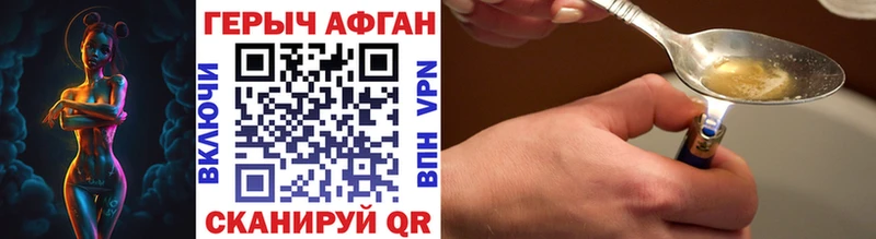 Героин афганец  купить   Мирный 
