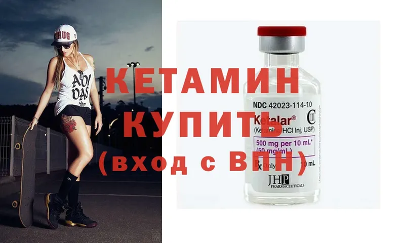 как найти закладки  Мирный  blacksprut ТОР  Кетамин ketamine 