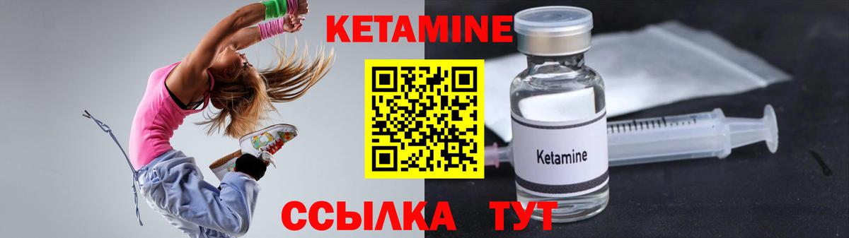 КЕТАМИН VHQ  КЕТАМИН ketamine  Мирный  Вход с VPN 