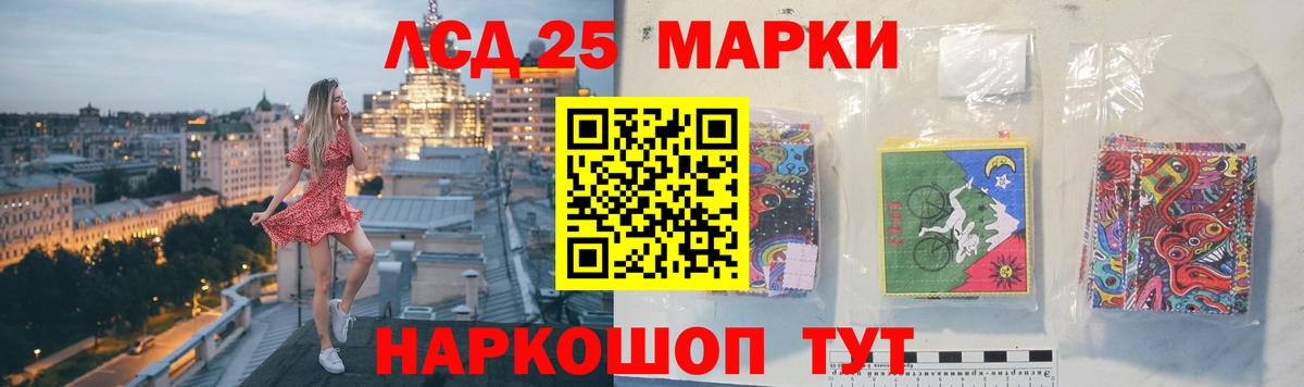ЛСД экстази кислота  Лсд 25 экстази ecstasy  Вход с VPN  Мирный 