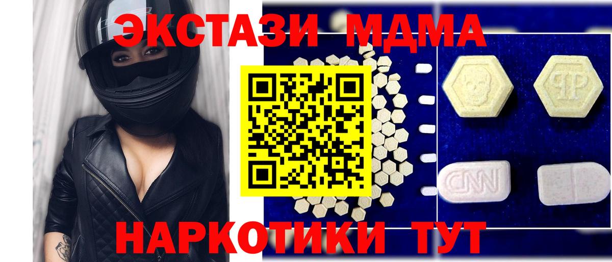 MDMA молли  MDMA  Мирный  Вход с VPN  МДМА VHQ 