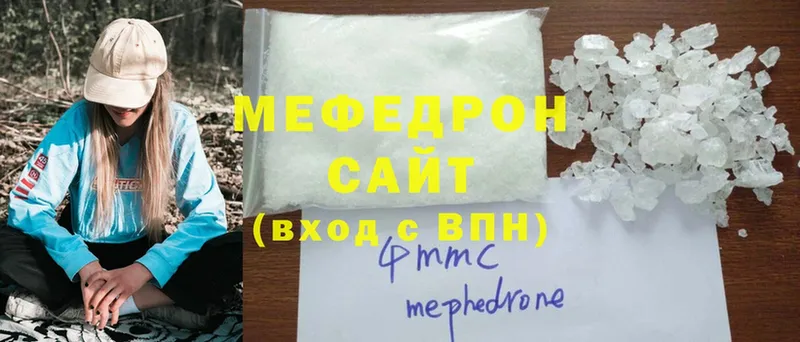 продажа наркотиков  Мирный  МЕФ мяу мяу 