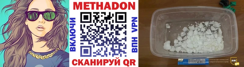 МЕТАДОН VHQ  Мирный 