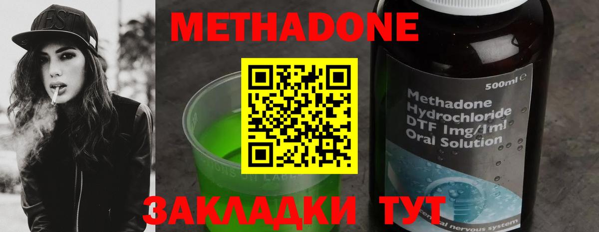 ссылка на мегу ССЫЛКА  МЕТАДОН methadone  МЕТАДОН белоснежный  Вход с VPN  Мирный 