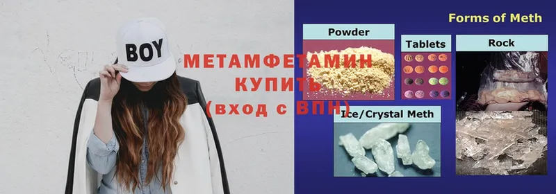 Метамфетамин Methamphetamine Мирный