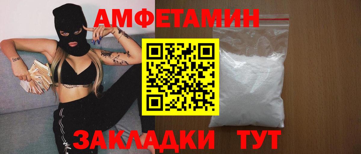 Метамфетамин мет Мирный