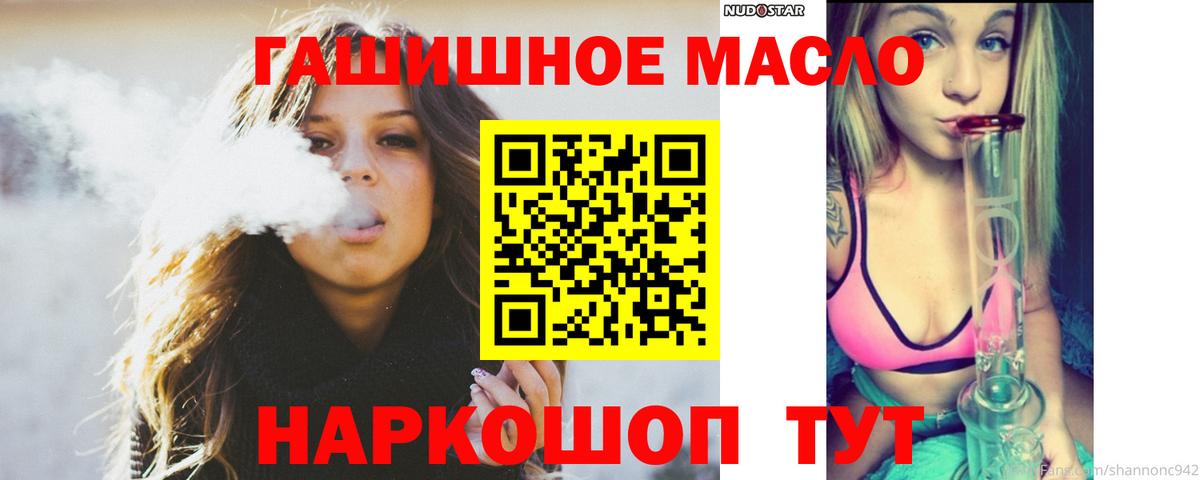 Дистиллят ТГК THC oil Мирный