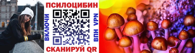 Галлюциногенные грибы прущие грибы  купить наркоту  kraken как зайти  Мирный 