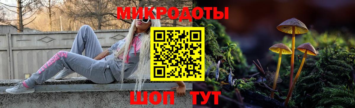 Галлюциногенные грибы прущие грибы  Вход с VPN  Мирный 